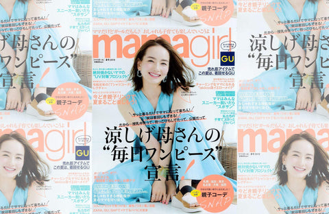 mamagirl 夏号（2019/05/28販売）掲載情報