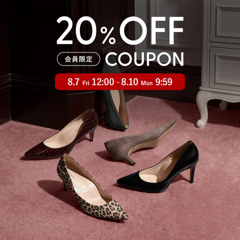 会員限定｜20%OFFクーポン